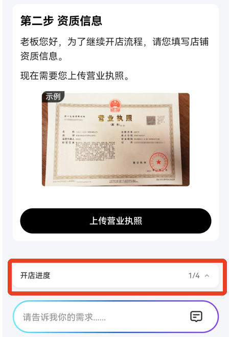 美团外卖商家版怎么开店?