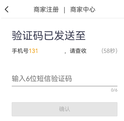美团外卖商家版怎么开店?