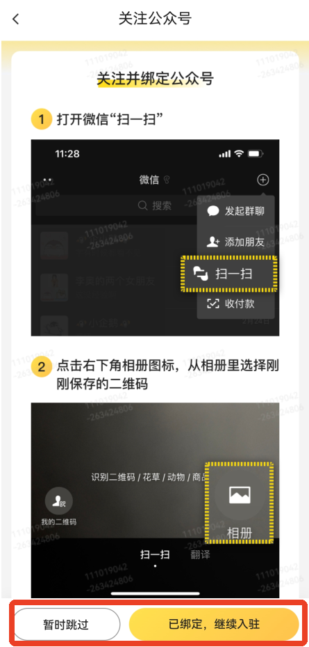 美团外卖商家版怎么开店?