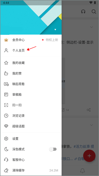 微博轻享版APP怎么发微博?