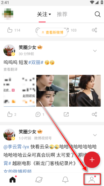 微博极速版怎么关水印？