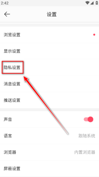 微博极速版怎么关水印？