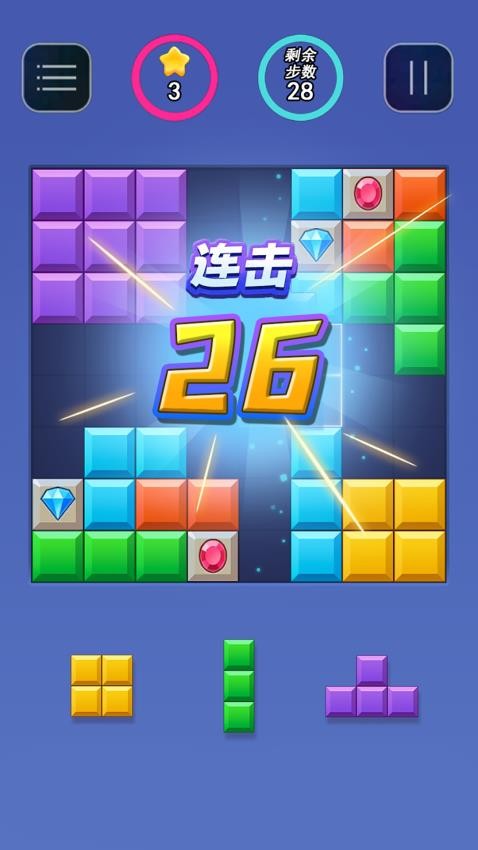 俄罗斯方块消消消新手教程