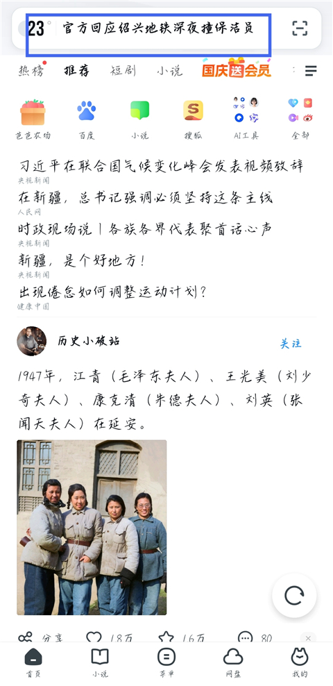 uc浏览器手机版如何设置无痕浏览模式？