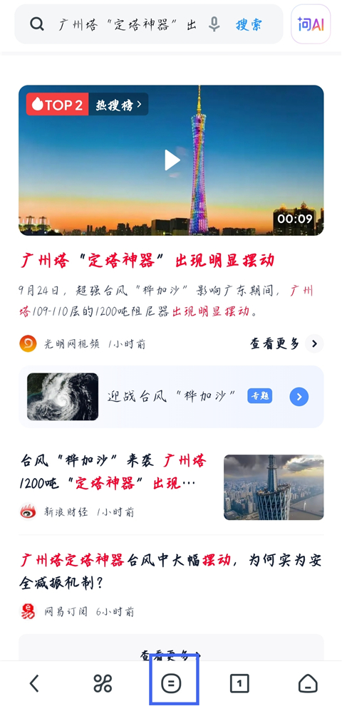 uc浏览器手机版如何设置无痕浏览模式？