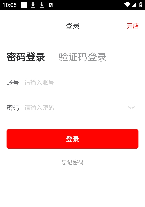 京东秒送商家app怎么开店？