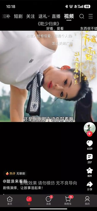 京东APP怎么用？