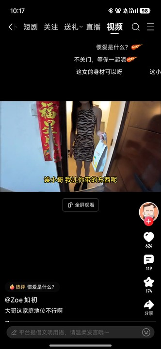 京东APP怎么用？