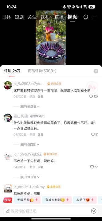 京东APP怎么用？