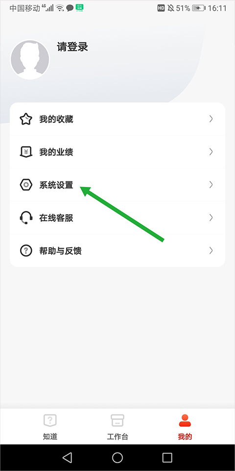 京东养车商户app怎么设置服务项目？