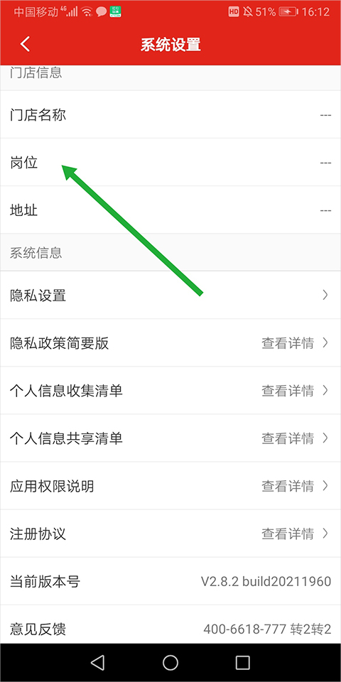 京东养车商户app怎么设置服务项目? 京东养车商户app怎么设置服务项目?