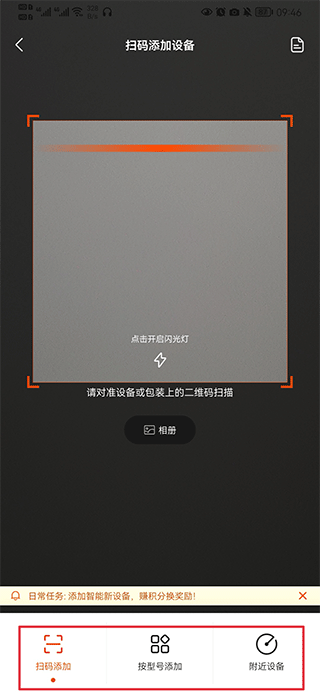 京东小家app怎么添加设备? 京东小家app怎么添加设备?