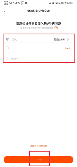 京东小家app怎么添加设备? 京东小家app怎么添加设备?