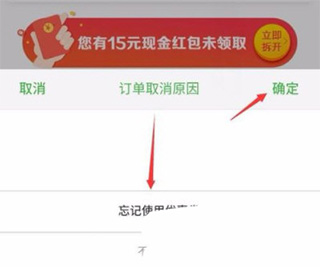 京东到家商家版怎么取消订单？