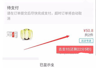 京东到家商家版怎么取消订单？