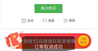 京东到家商家版怎么取消订单？