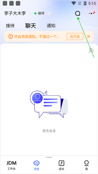 京东咚咚怎么加好友?