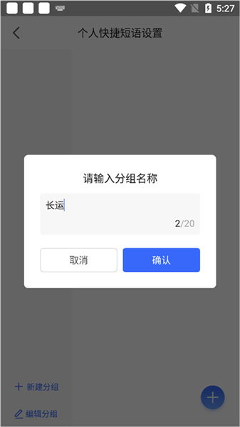 京东咚咚怎么设置快捷回复短语?
