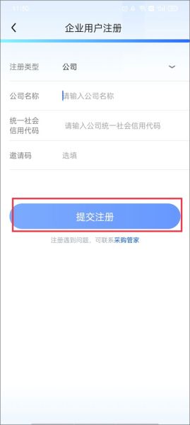 京东企业购怎么注册？