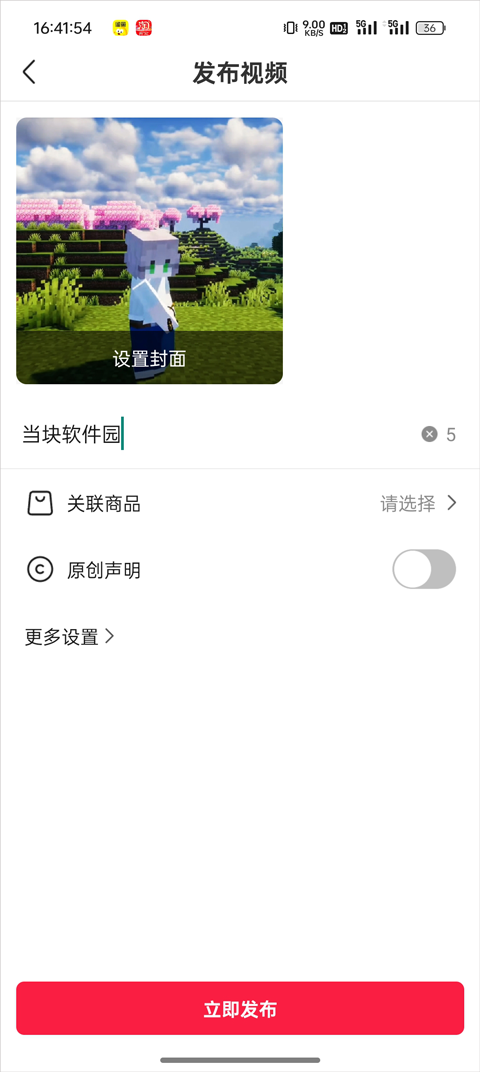 京东内容助手怎么发视频？