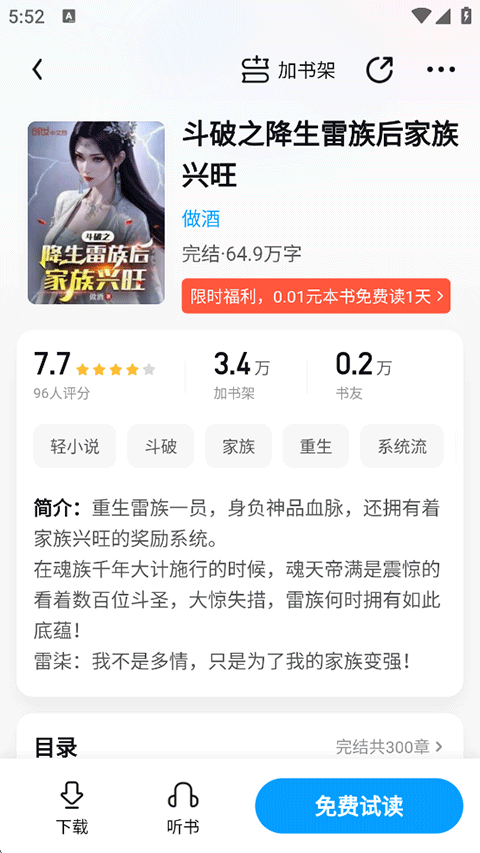 QQ阅读App新人10天免费怎么领？