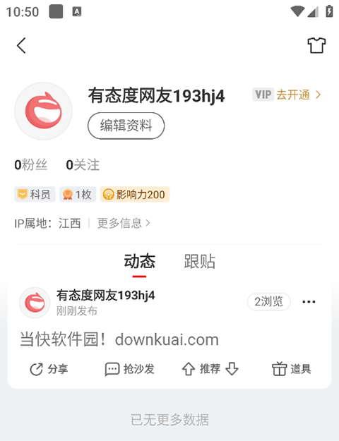 网易新闻APP怎么投稿?