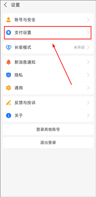 芒果TV怎么关闭自动续费？