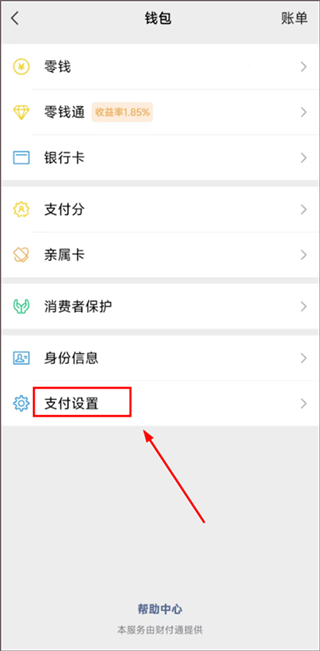 芒果TV怎么关闭自动续费？