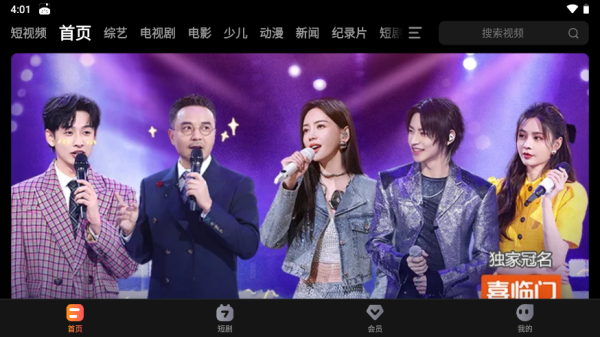 芒果TV HD版怎么投屏?