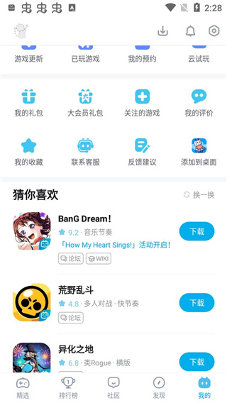 bilibili游戏中心怎么用?