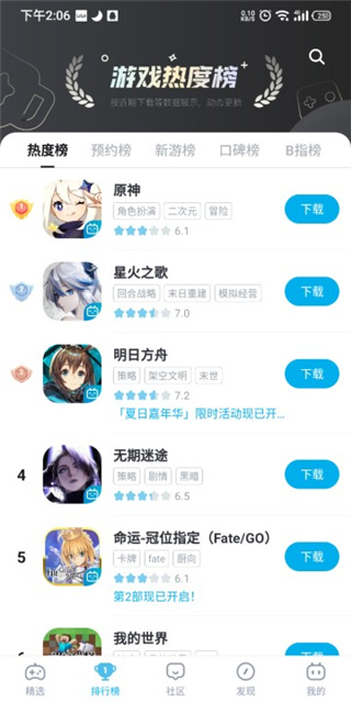 bilibili游戏中心怎么用?