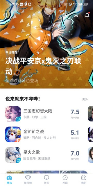 bilibili游戏中心怎么用?