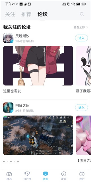 bilibili游戏中心怎么用?
