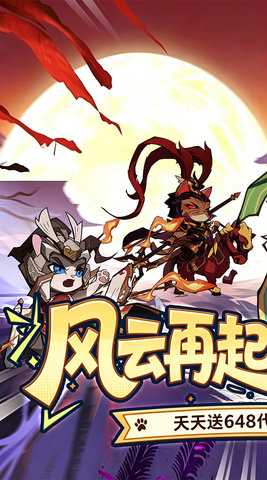 猫咪三国 1.0.0 手机版 0