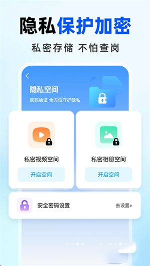 免费网盘云盘 1.0.0 手机版 3