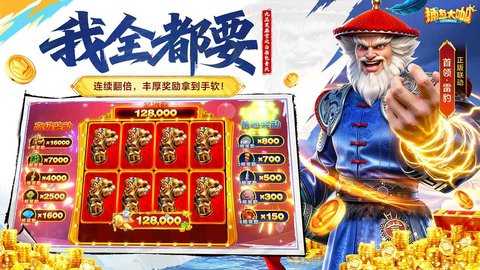 捕鱼大咖高爆版 152 官方版 1