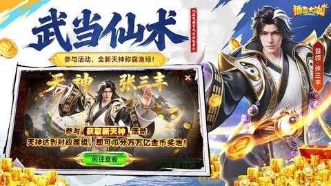 捕鱼大咖怀旧版 152 安卓版 3
