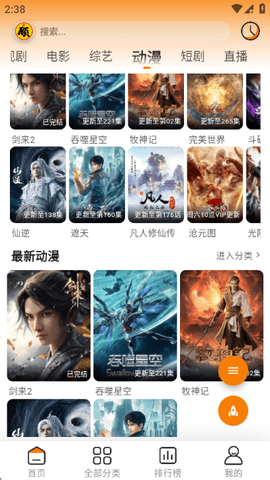 顾我追剧 4.3.8 安卓版 0