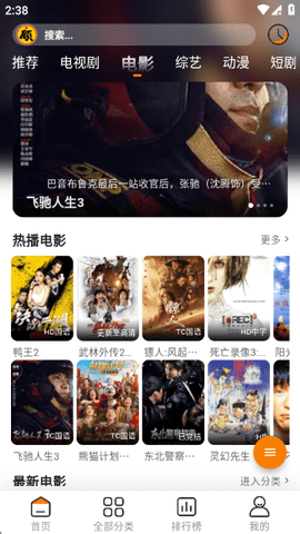 顾我追剧 4.3.8 安卓版 2