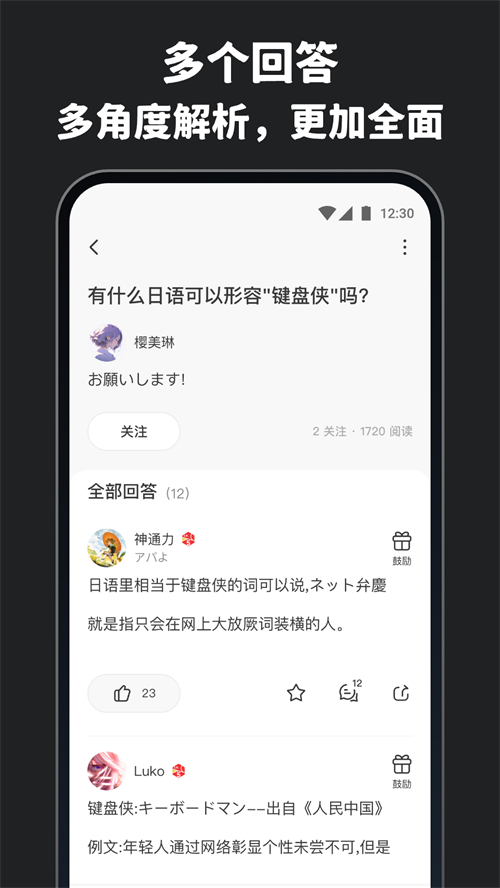 MOJi问答 1.1.3 手机版 2