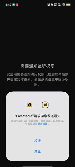 LiveMedia 2.3 手机版 3