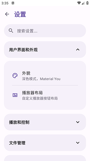 NeuVideoPlayer 1.5.2-playstore 手机版 3