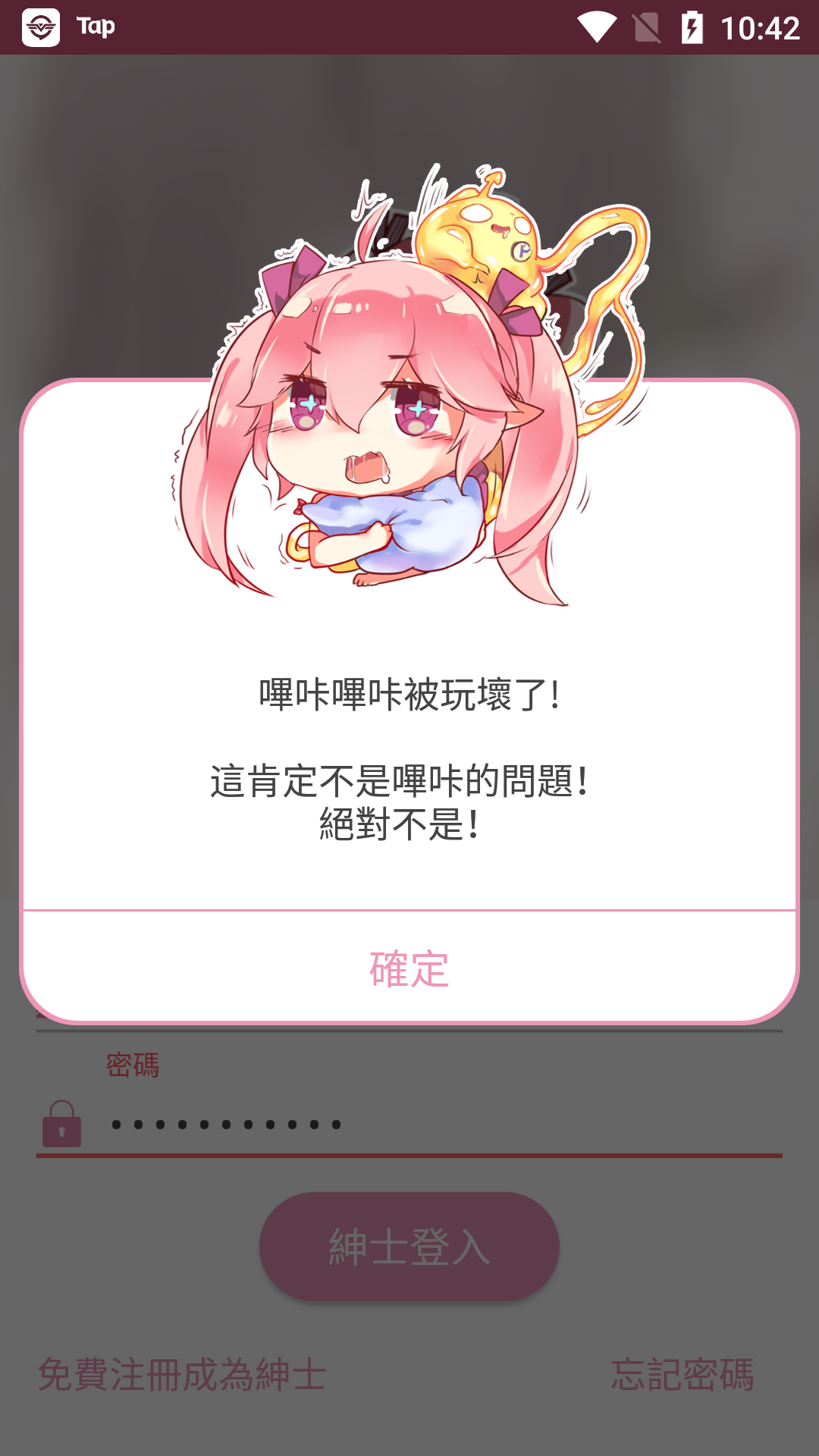 PICACG漫画仲夏版 2.2.1 手机版 2