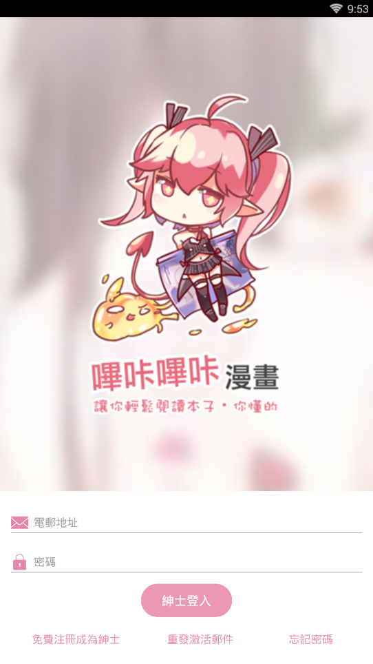 PICACG漫画仲夏版 2.2.1 手机版 1