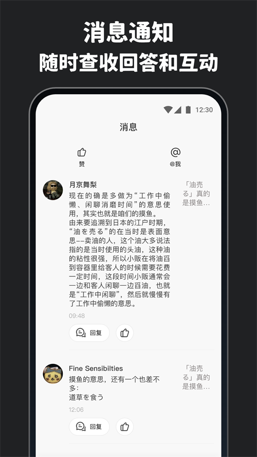MOJi问答 1.1.3 手机版 3