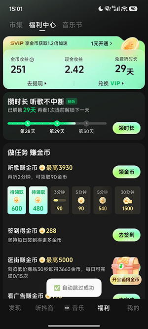 繁华模块 3.6 安卓版 3