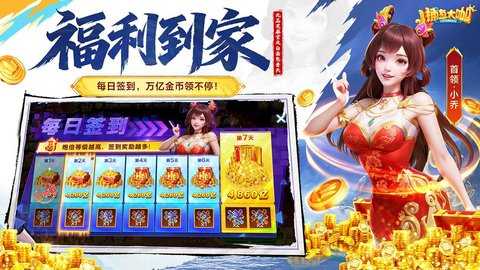 捕鱼大咖高爆版 152 官方版 4