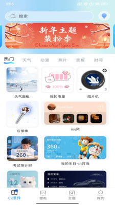 魔方组件盒 1.1.4 最新版 3