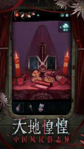 纸嫁衣9 1.0.0 官方版 2