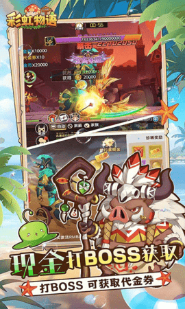 彩虹物语0.05折版 1.2.0.24 最新版 2